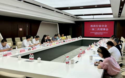 金華市機床行業(yè)分會一屆二次理事會在杭機股份順利召開！